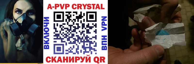 A-PVP Соль  наркотики  Фрязино 