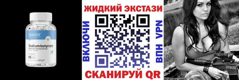БУТИРАТ 99%  hydra tor  Фрязино  наркотики 