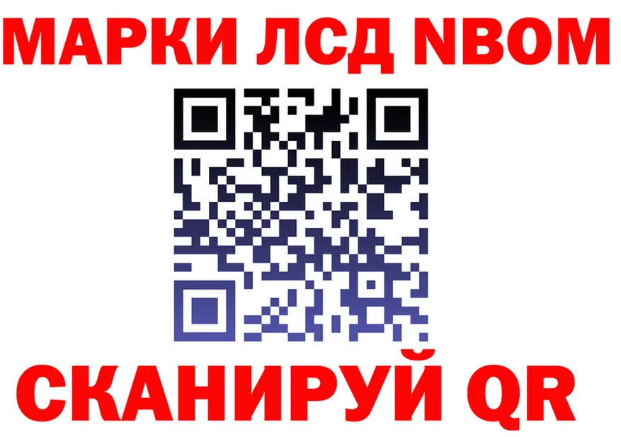 Марки N-bome 1,8мг как зайти мориарти kraken Фрязино