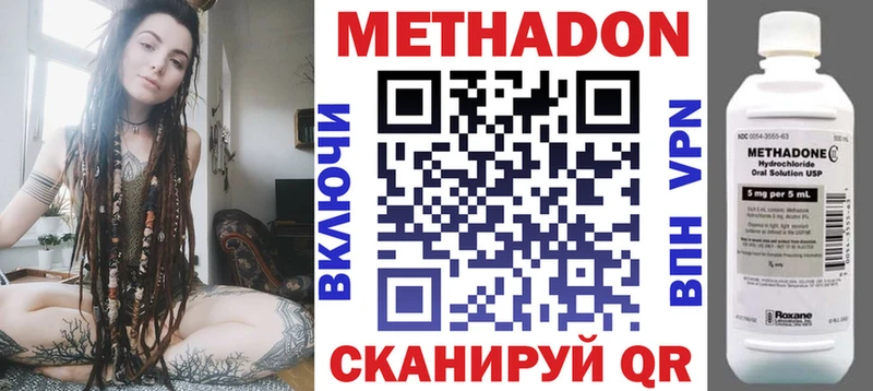 Метадон methadone  Фрязино 