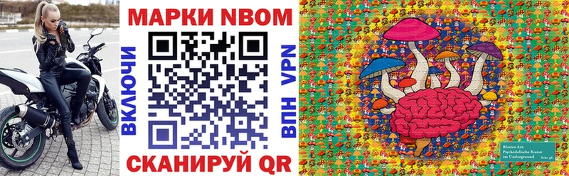 Марки NBOMe 1,8мг  Фрязино 